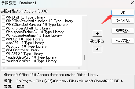 変更を確認する