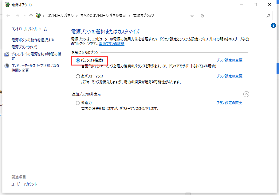チェックバランス