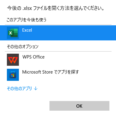 このアプリを今後も使う