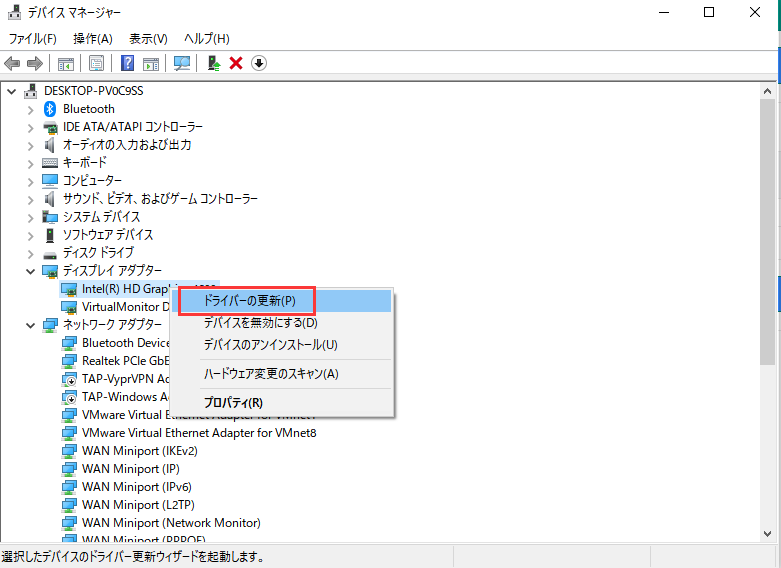 ドライバーのアップデートを選択