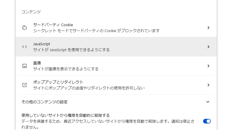 JavaScriptだ。