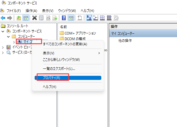 マイコンピューターのプロパティ