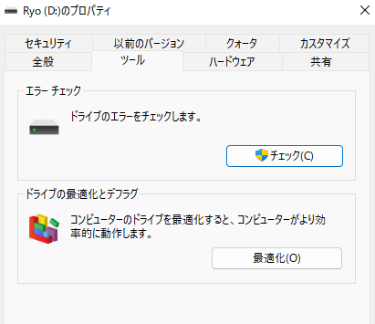 エラーチェック