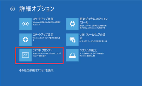 WinPE環境で起動する