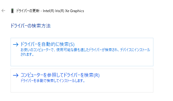 ドライバーを自動的に検索