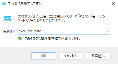 excel.exe /safe