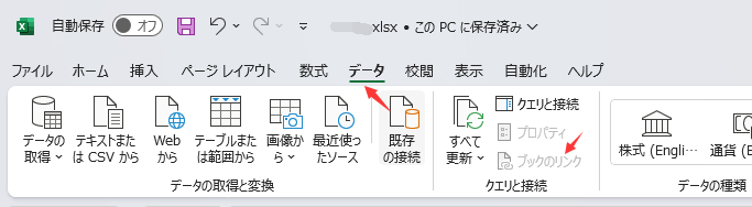 リンクをチェックする