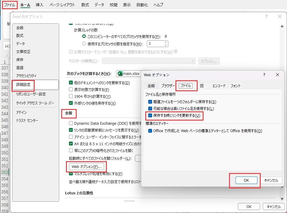 エクセルのハイパーリンクが機能しない - 4