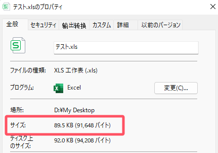 excel-properties-size.png