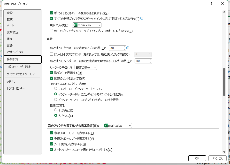 ハードウェアグラフィックスアクセラレーションを無効にする