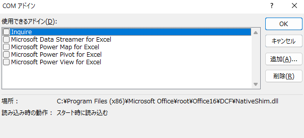 全てのアドインを外す