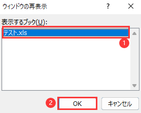 表示するブック