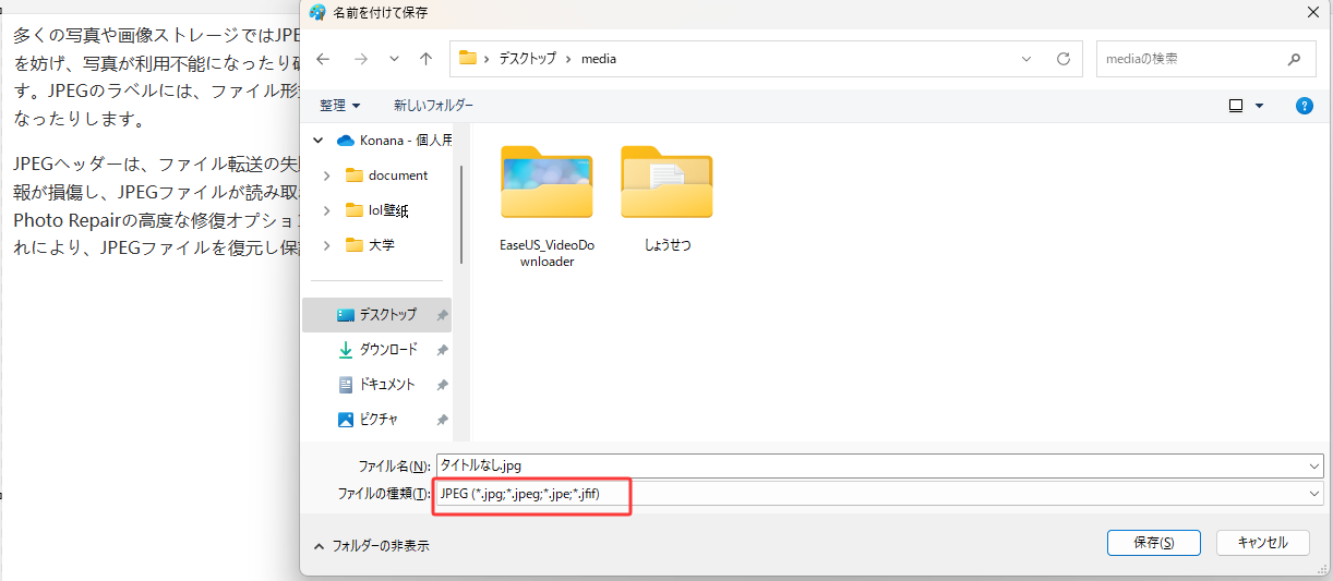 新しいペイントファイルを保存する