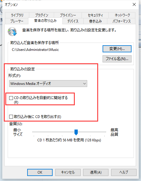 コピープロテクトを無効にする