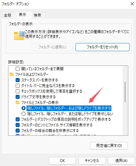 すべてのファイルを表示する