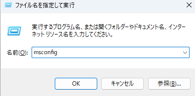 ファイルを指定して実行