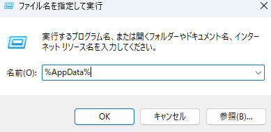 %AppData%