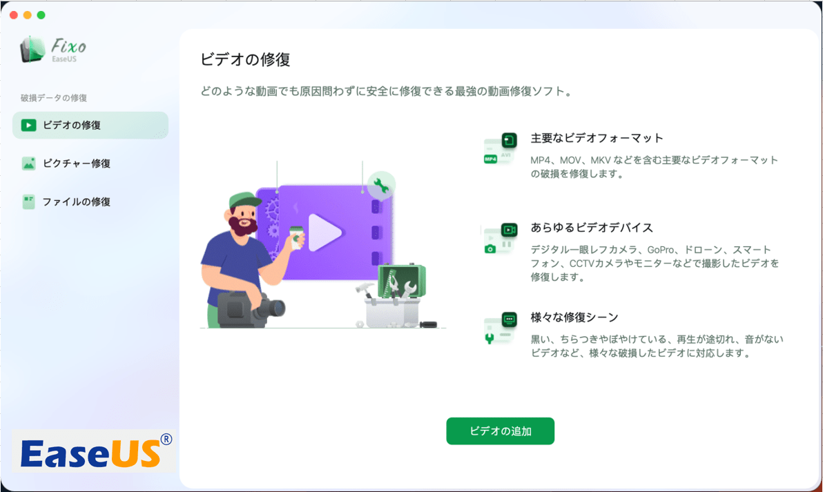 video修復１
