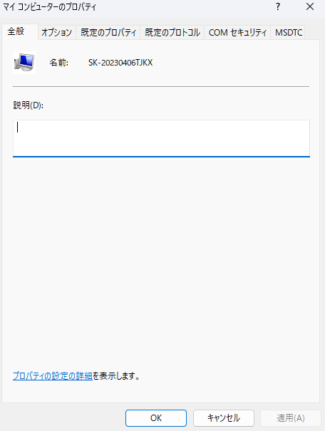 プロパティ
