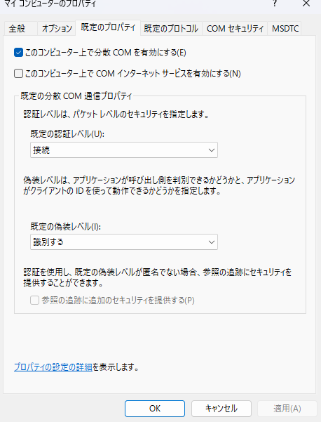 既定のプロパティ