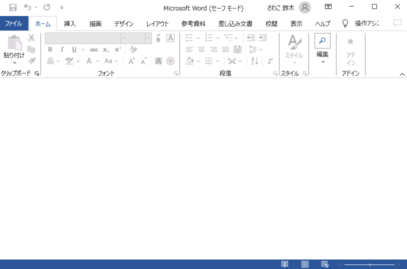 microsoft word safe mode