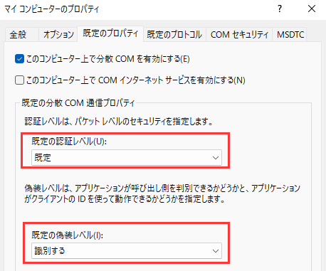 既定のプロパティ