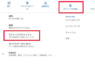 閲覧履歴データの削除