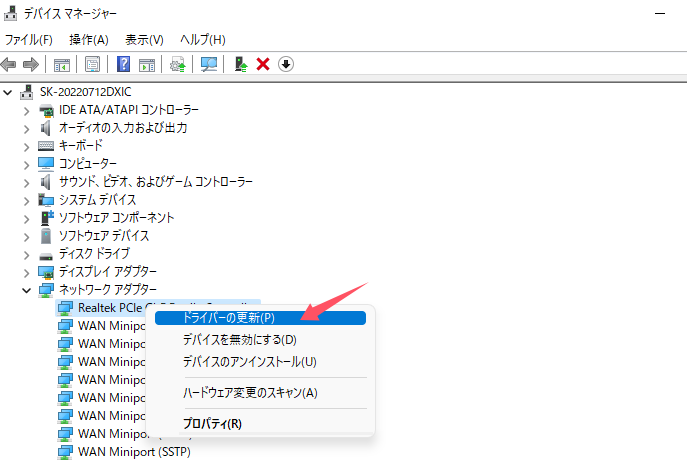 ドライバーの更新