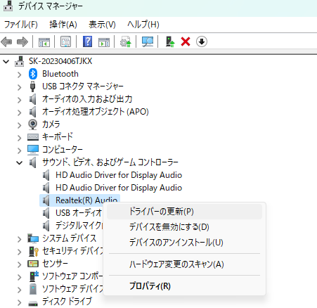 デバイスマネージャー