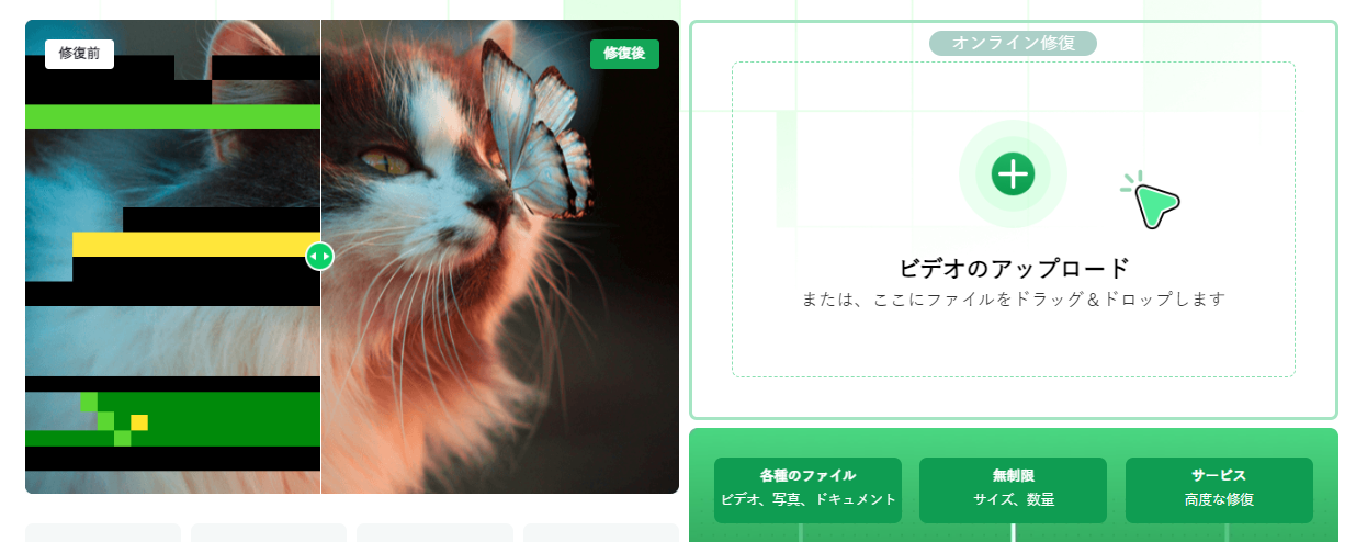 オンライン修復手順1