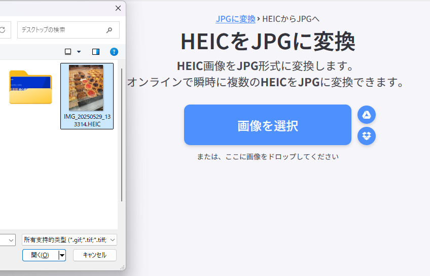 open-heic-file-windows-5.png