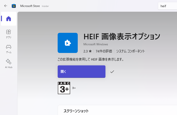 open-heic-file-windows-2.png