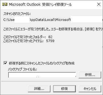 Outlookでフォルダが表示されない？【対策法10選】