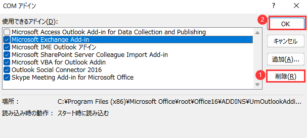 OKボタンを押す