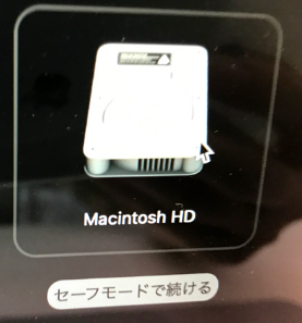 セーフモードで続く