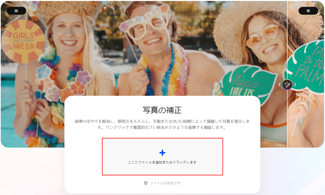 EaseUS Photo Enhancerを開く