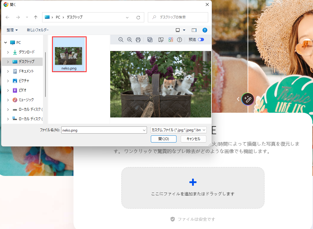 写真をアップロード