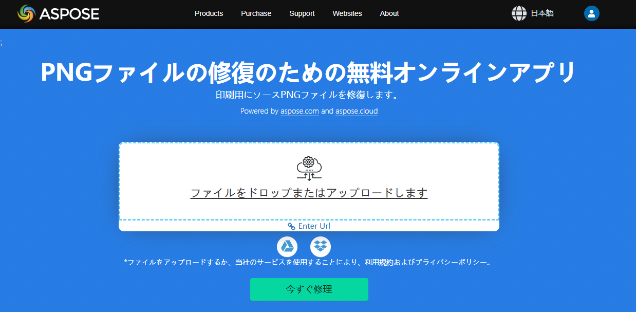 オンライン写真修復