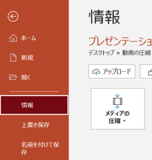メディアの圧縮