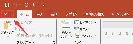 ファイルへ移動