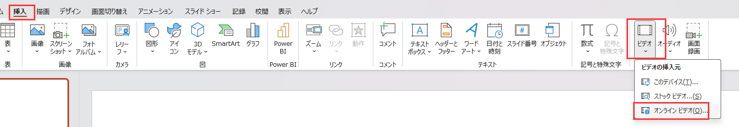 オンラインビデオ