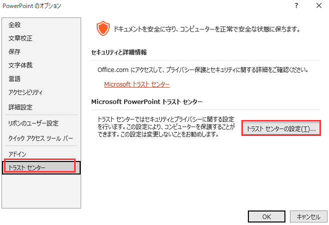 パワーポイント