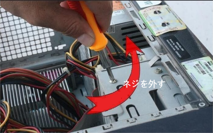 ドライブを取り外す