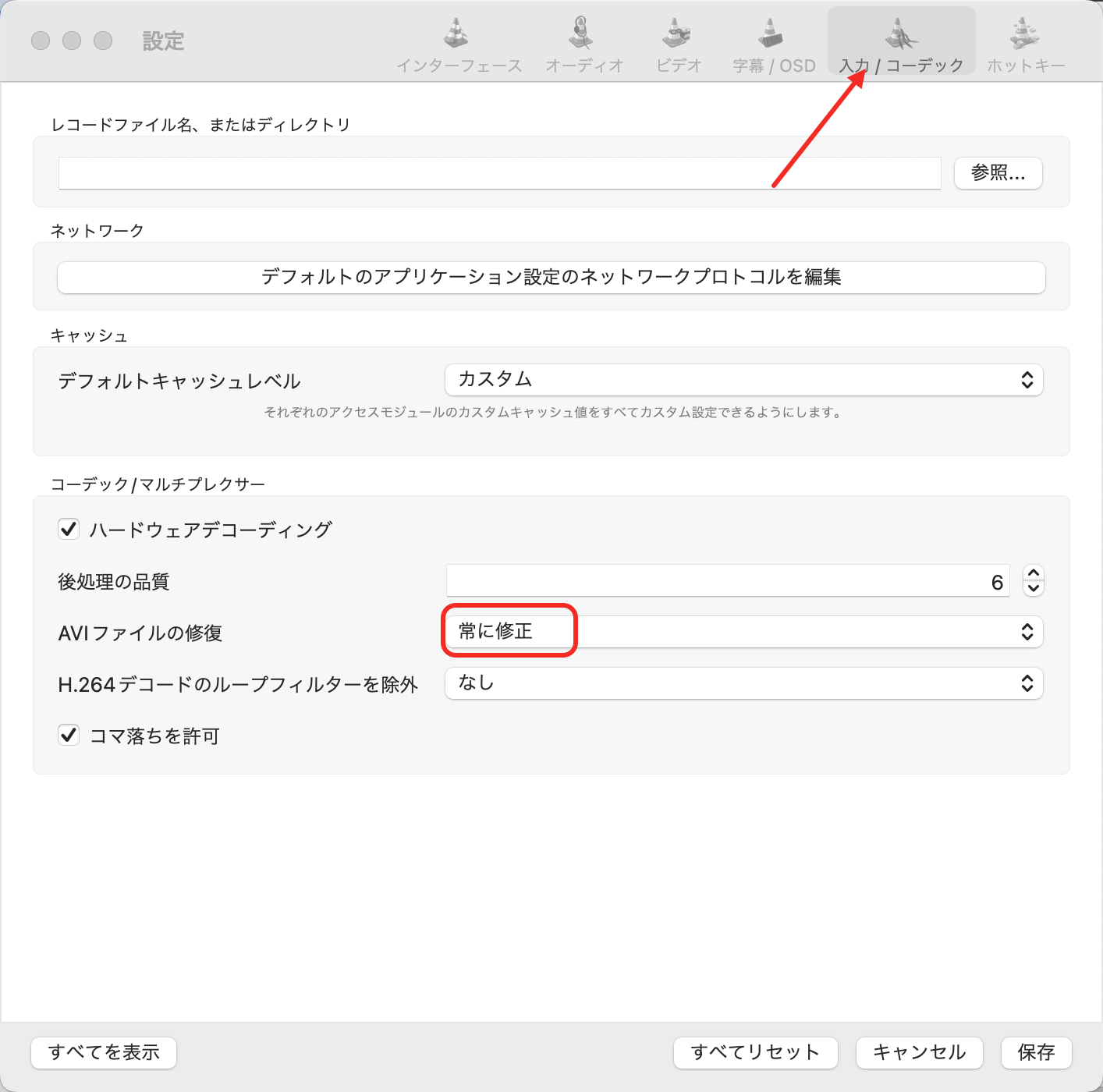 VLCメディアプレーヤー