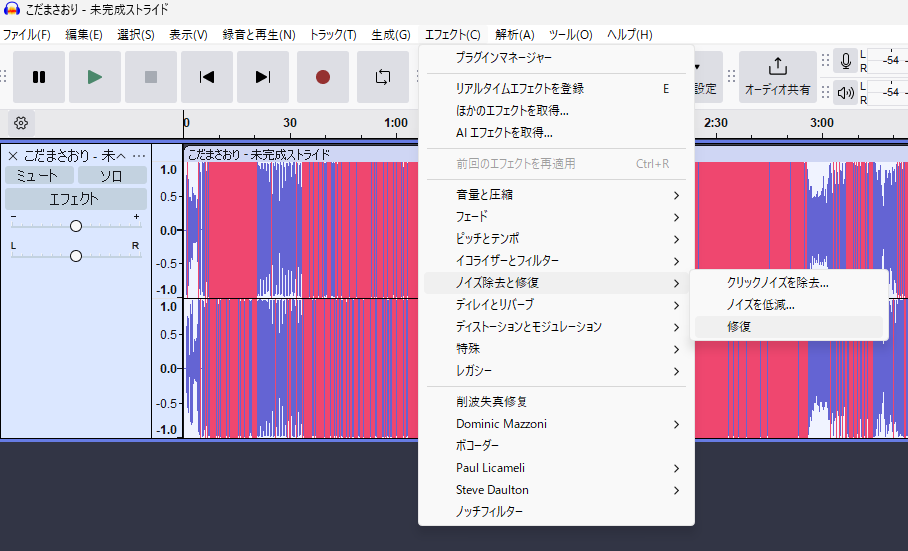 repair corrupted wav using audacity