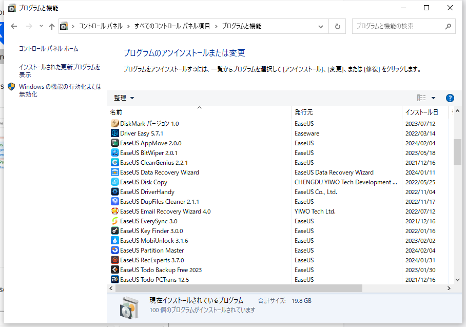 エクセルファイルが自動的に閉じるのを修正するためにMSオフィスを修復する