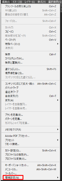 PSのファイル処理オプション
