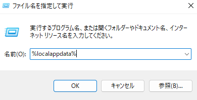 %localappdata%