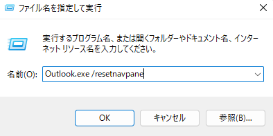 Outlook.exe /resetnavpane