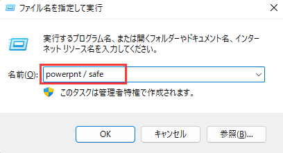 powerpnt /safe